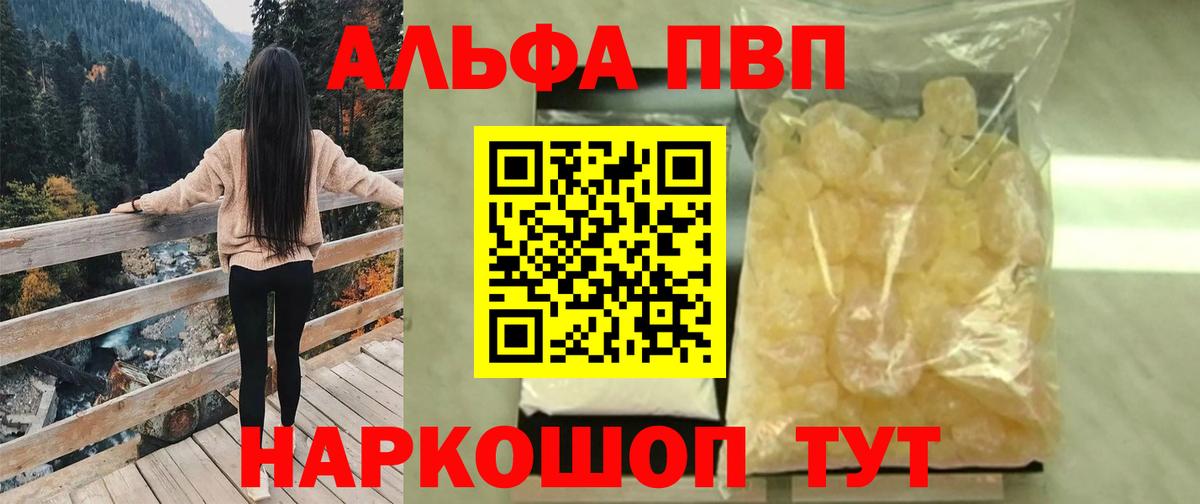 Alpha PVP СК КРИС  APVP Crystall  Печора  купить   Вход с VPN 
