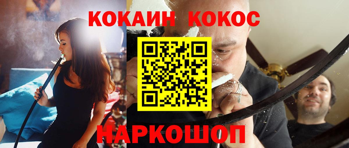КОКАИН Эквадор  Вход с VPN  Cocaine 98%  Печора 