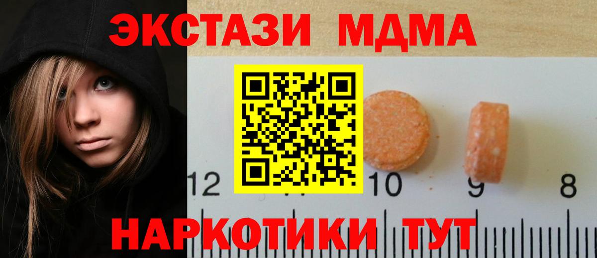 Печора  Ecstasy mix  ЭКСТАЗИ  Ecstasy 280 MDMA  Вход с VPN 