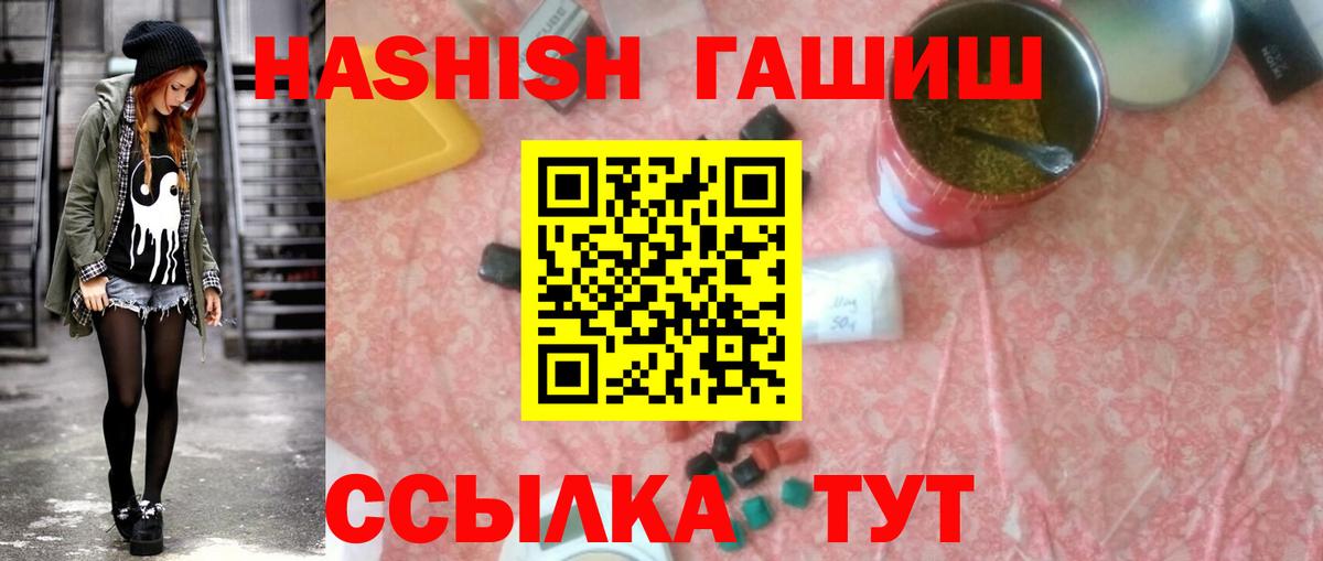 Печора  хочу наркоту  Вход с VPN  Гашиш Cannabis  ГАШИШ ice o lator 