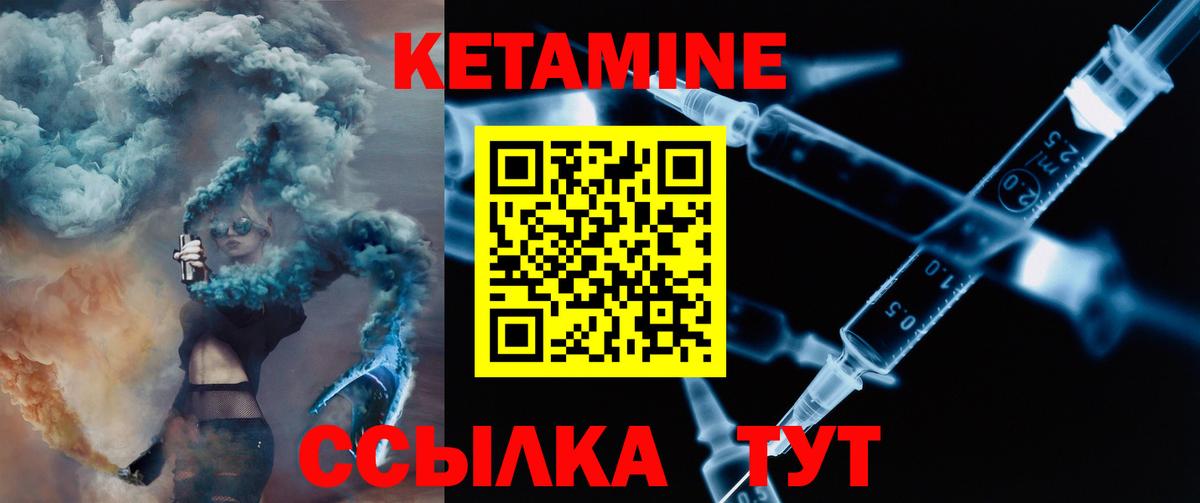 Кетамин VHQ Печора