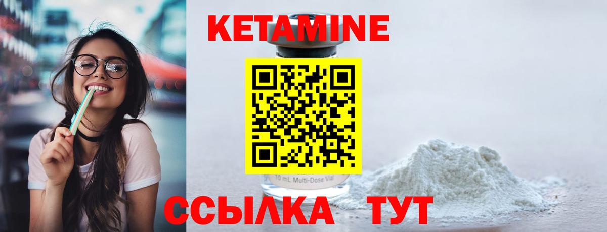 Кетамин ketamine  Вход с VPN  КЕТАМИН VHQ  Печора 