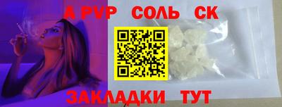 прущий лед Пенза