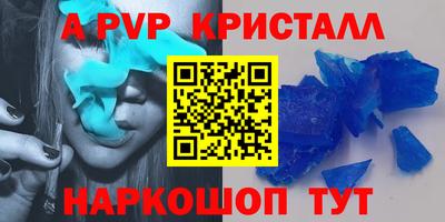 прущий лед Пенза