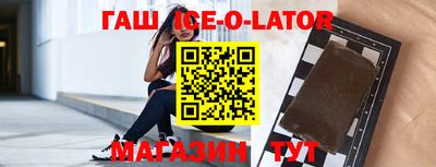 прущий лед Пенза