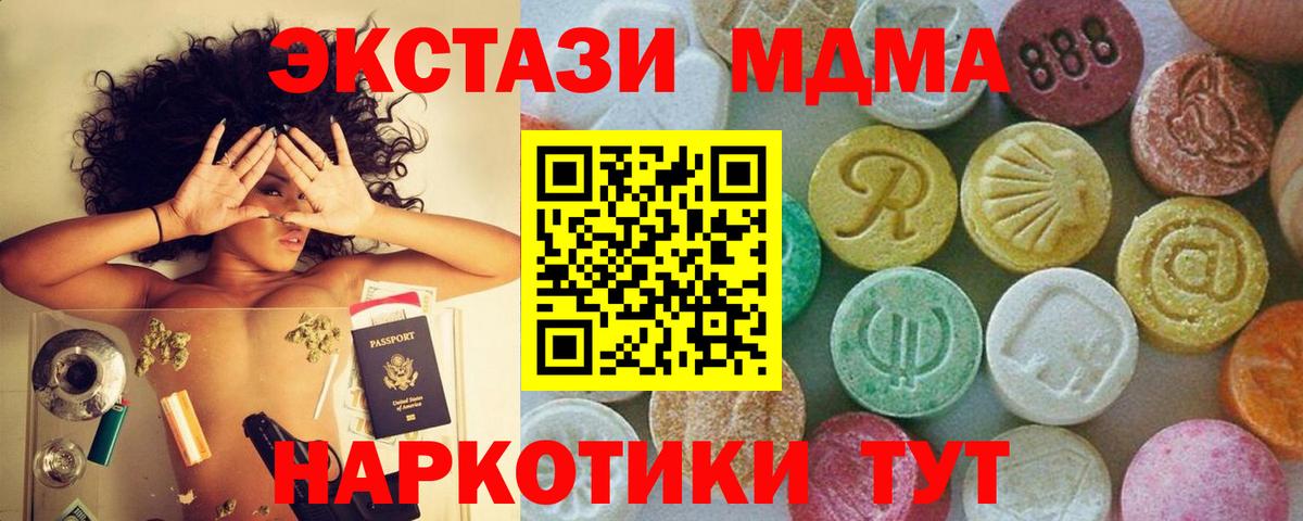 Печора  МДМА кристаллы  Вход с VPN 