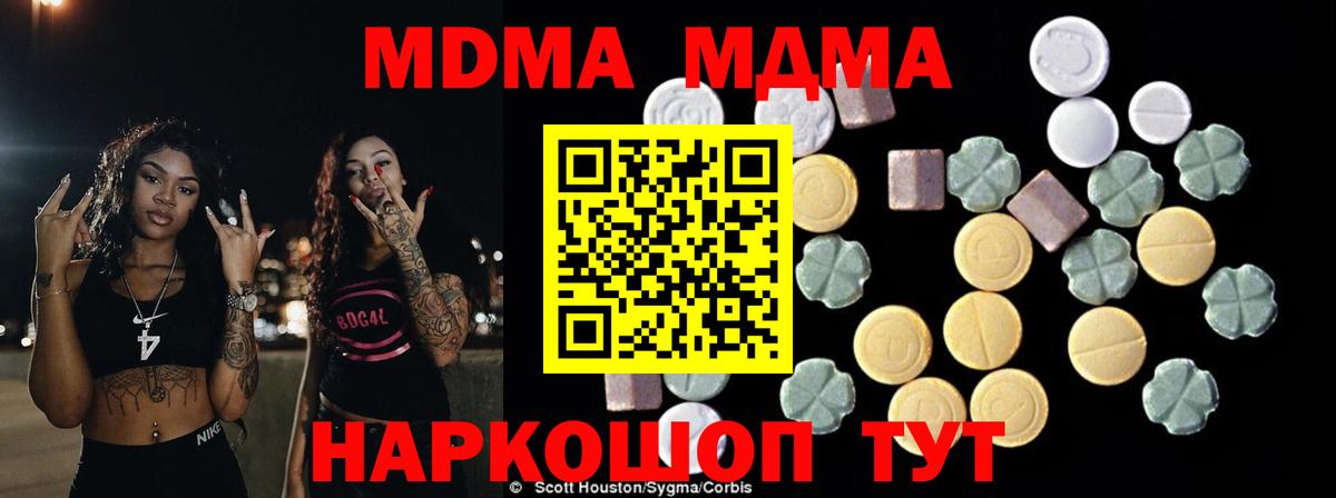 MDMA молли Печора