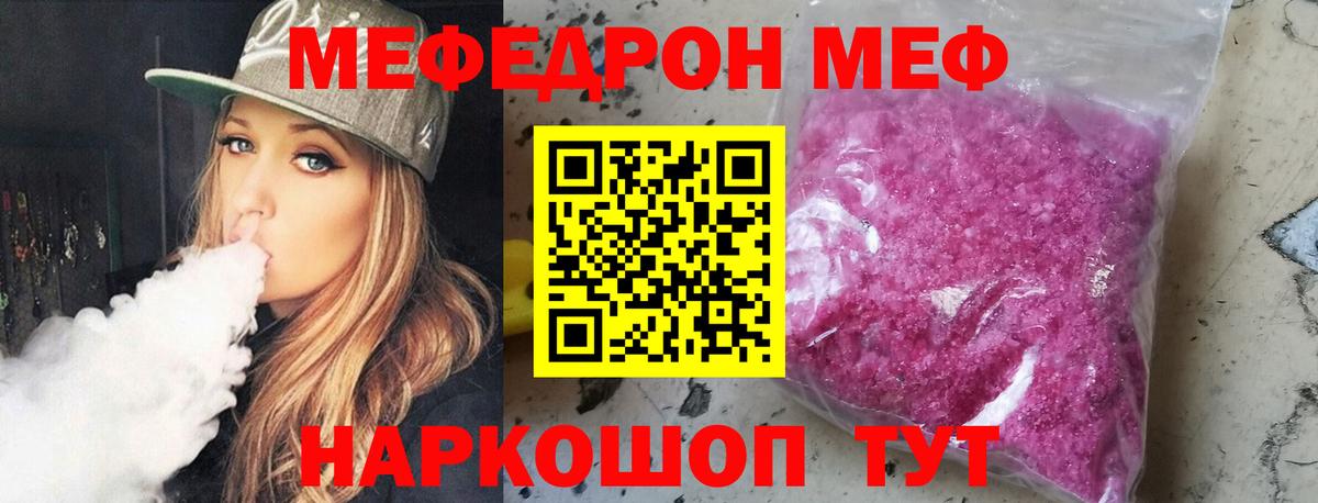 Меф мука Печора