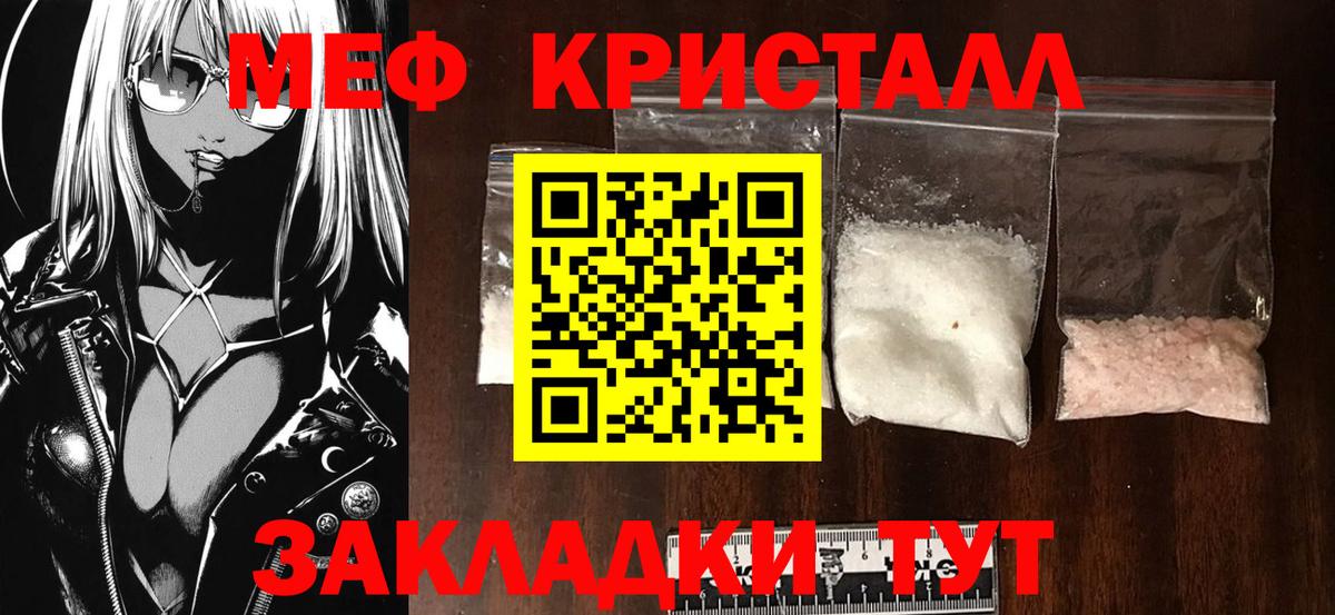Печора  Меф  Вход с VPN  МЯУ-МЯУ мука  МЕФ 