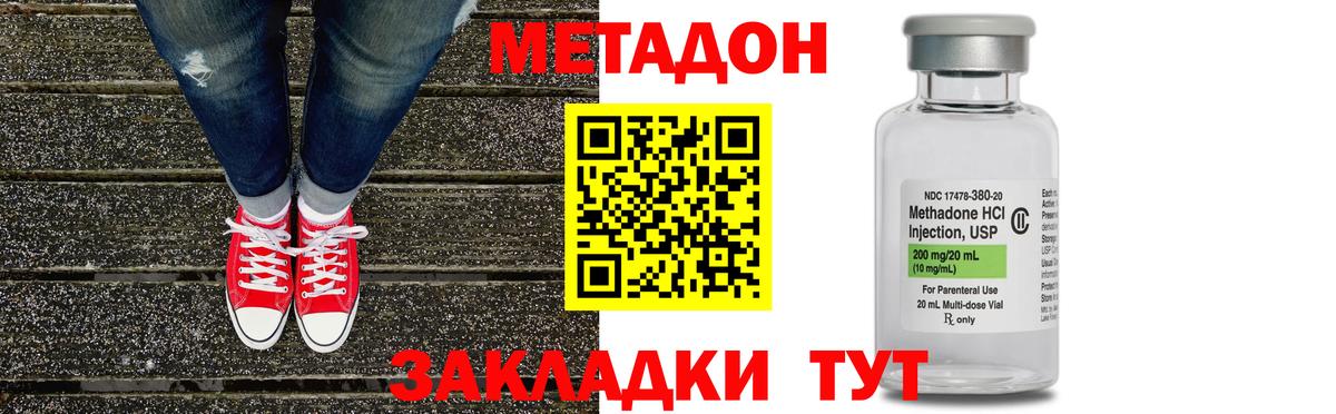 МЕТАДОН кристалл Печора