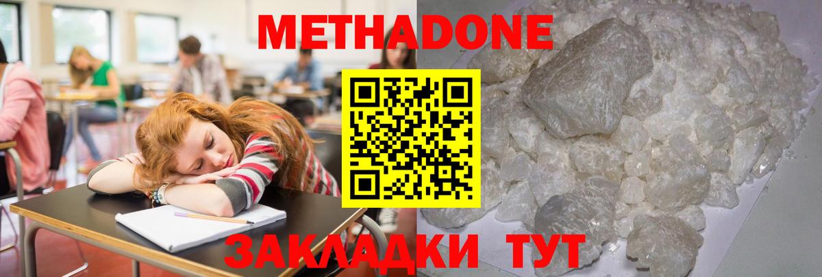МЕТАДОН белоснежный  Вход с VPN  Метадон VHQ  Печора 