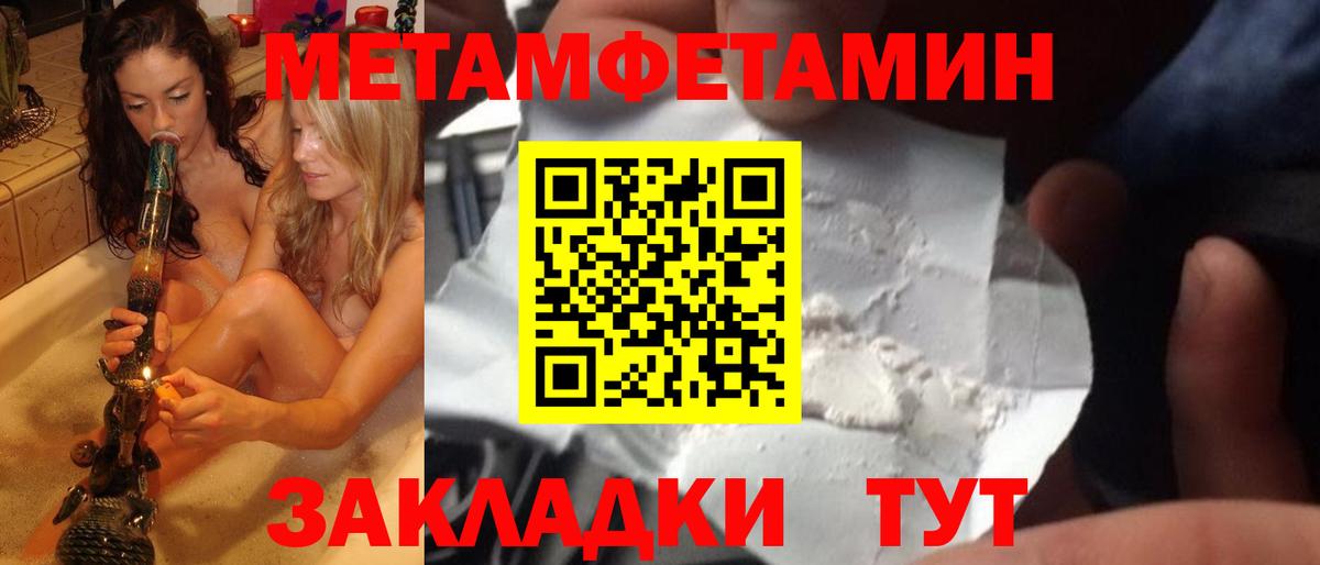Метамфетамин мет  Вход с VPN  Метамфетамин мет  Печора 