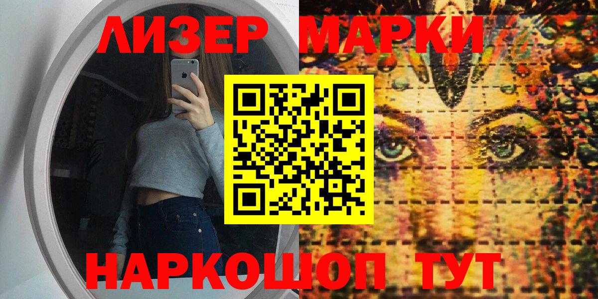 Марки NBOMe 1,5мг Печора