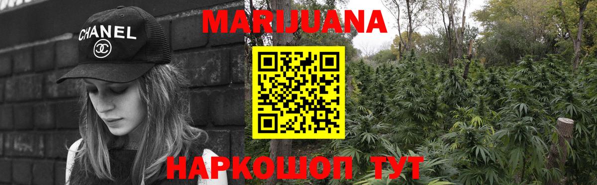 Бошки Шишки конопля  Вход с VPN  Печора  Марихуана White Widow  Бошки марихуана VHQ 
